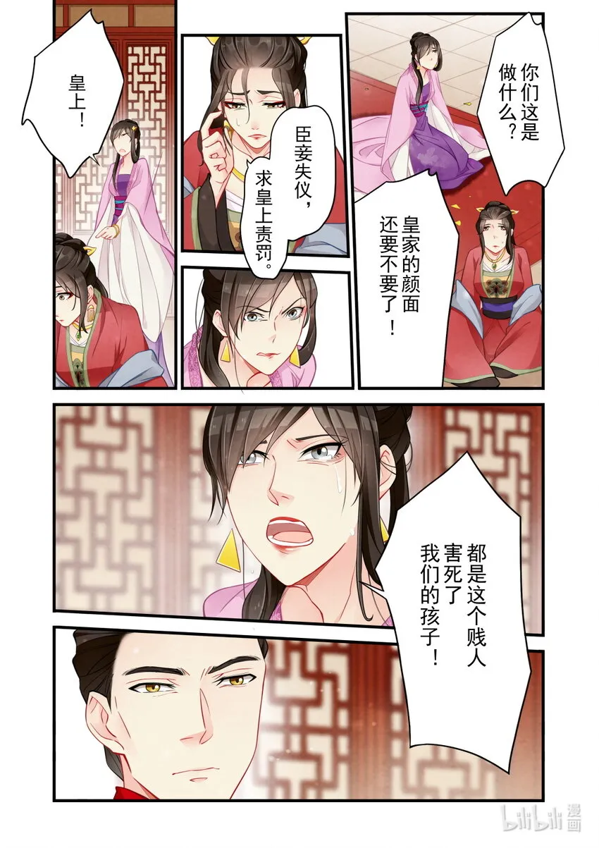 51 玉陨 第9页