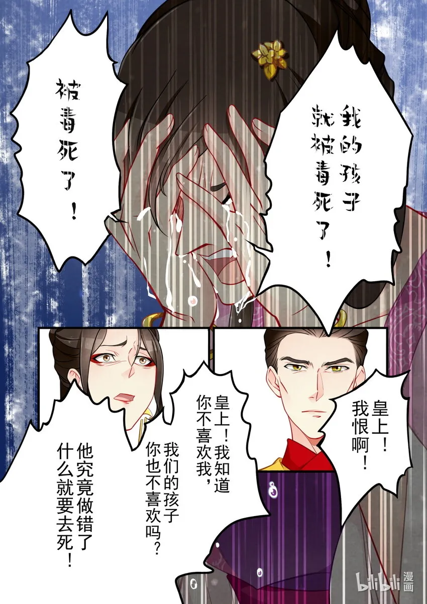 51 玉陨 第12页