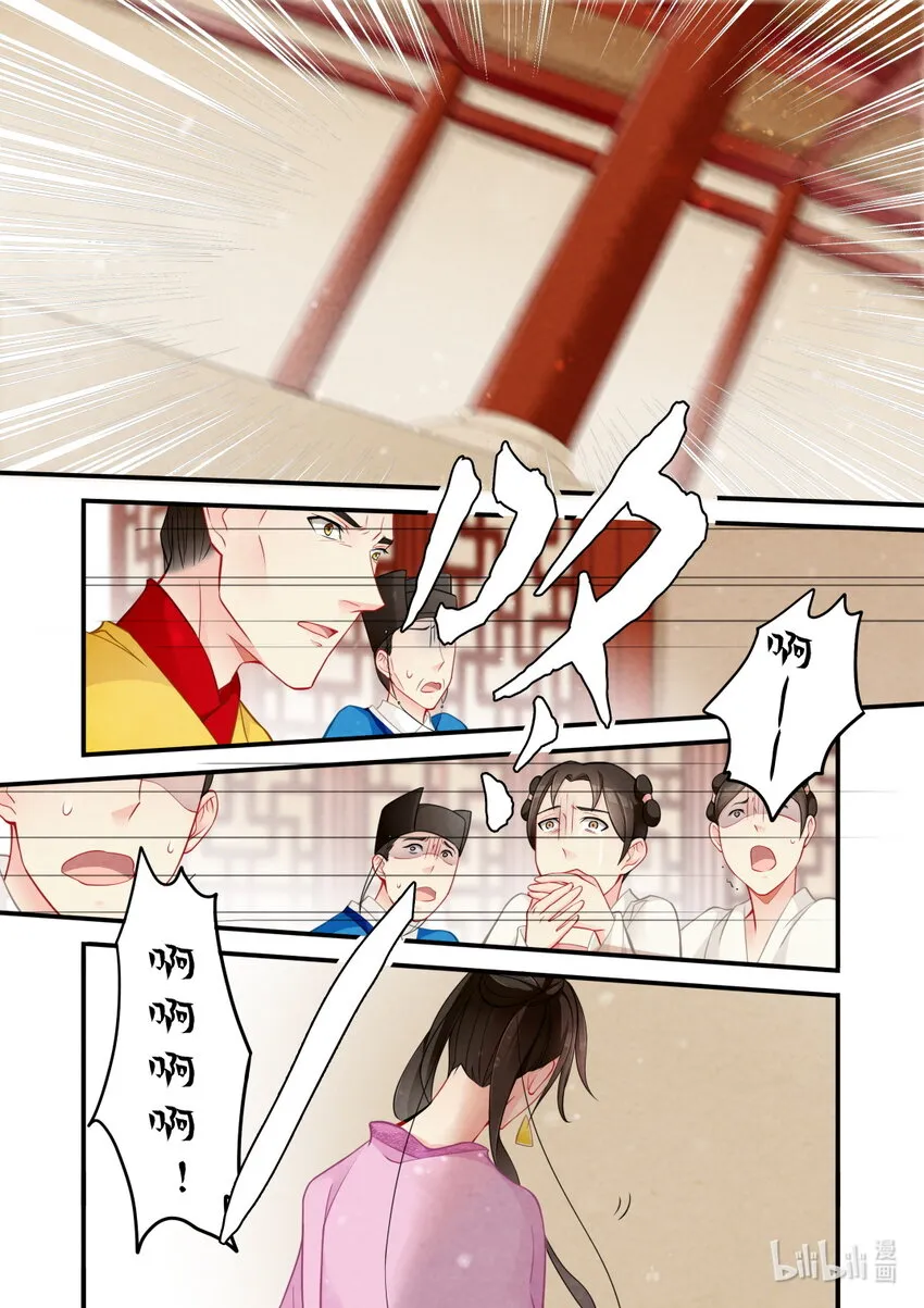 51 玉陨 第17页