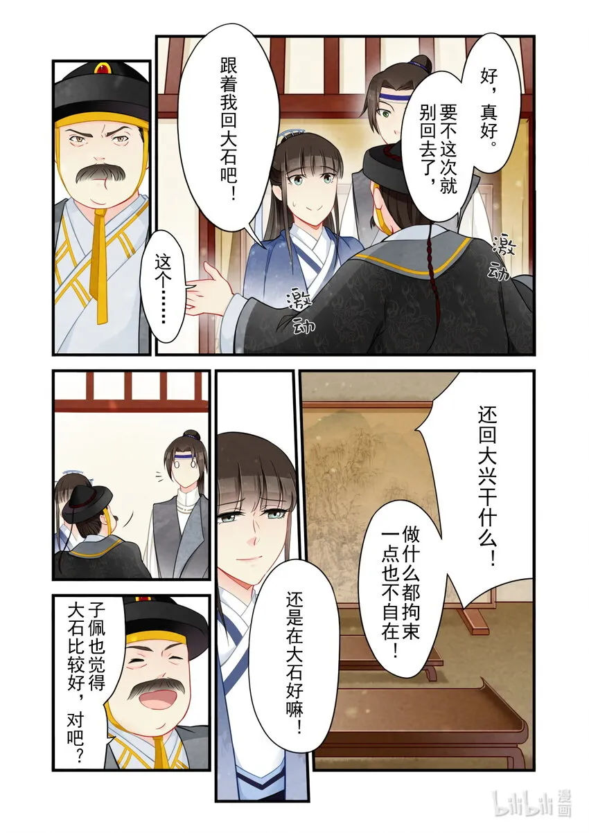 50 中毒 第7页