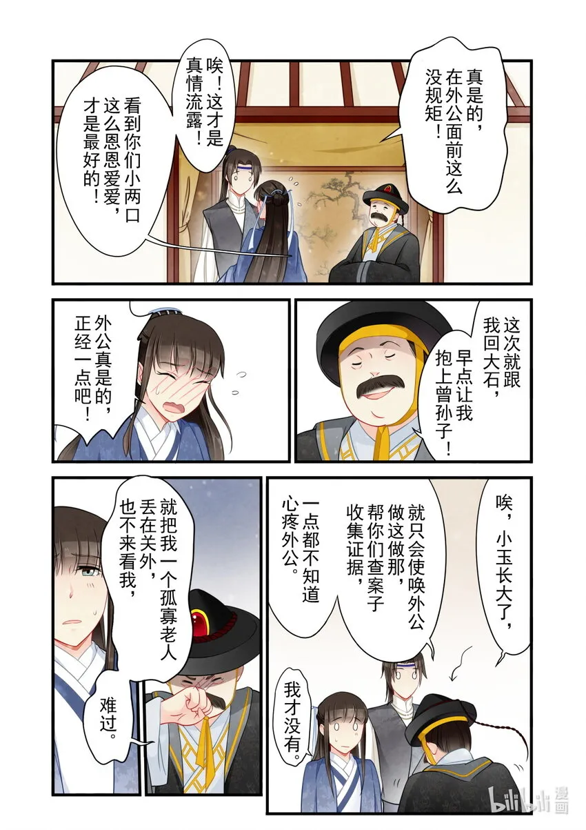 50 中毒 第9页