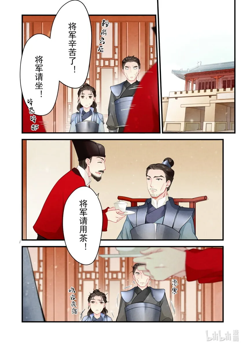 49 重逢 第3页