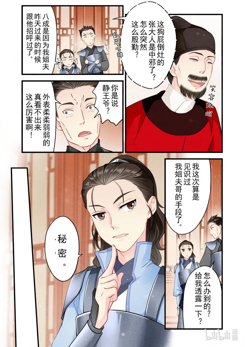 49 重逢 第4页