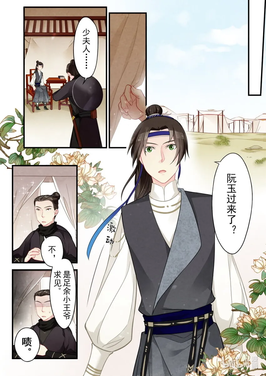 49 重逢 第5页