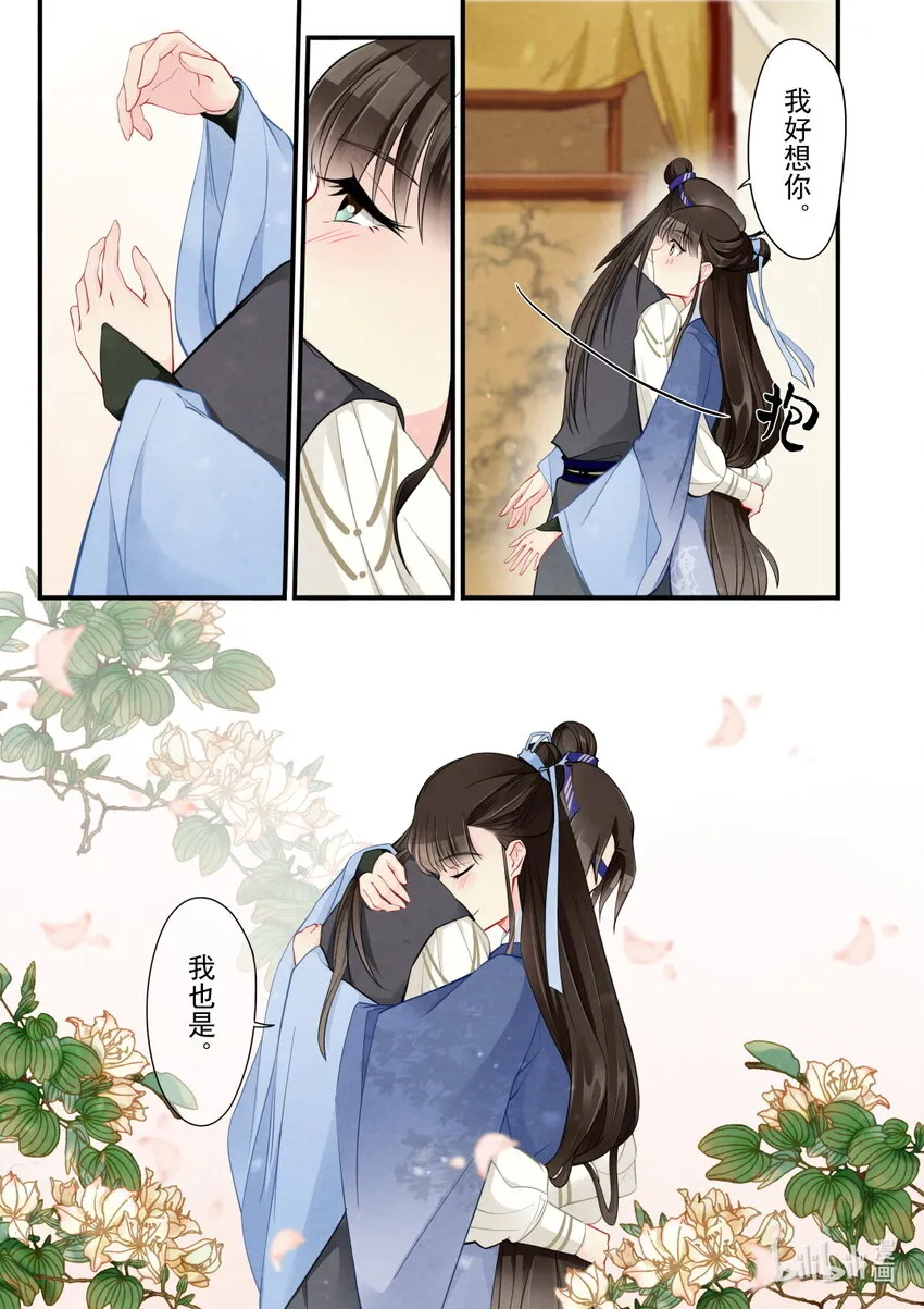 49 重逢 第11页