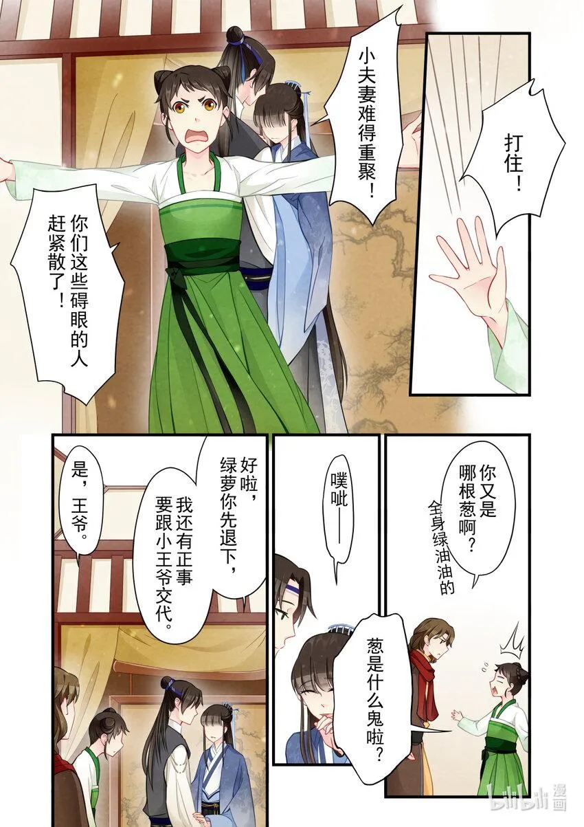 49 重逢 第13页