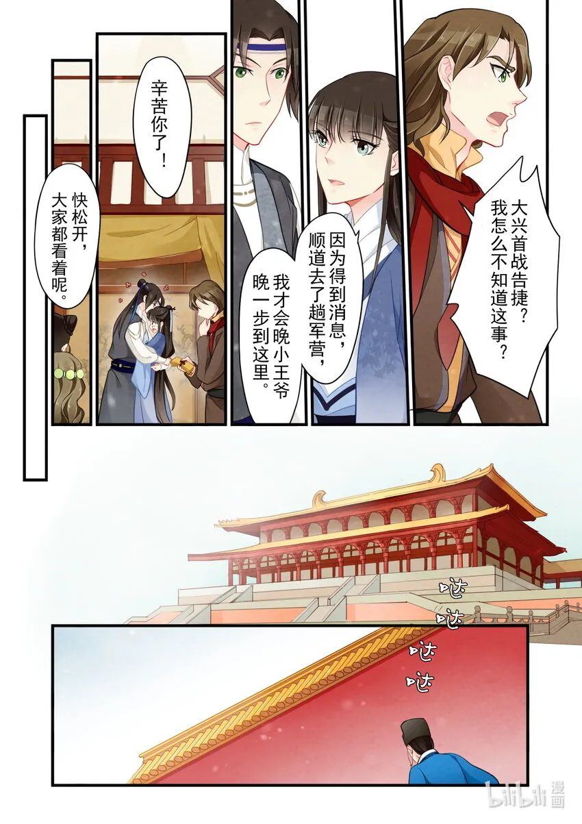 49 重逢 第16页
