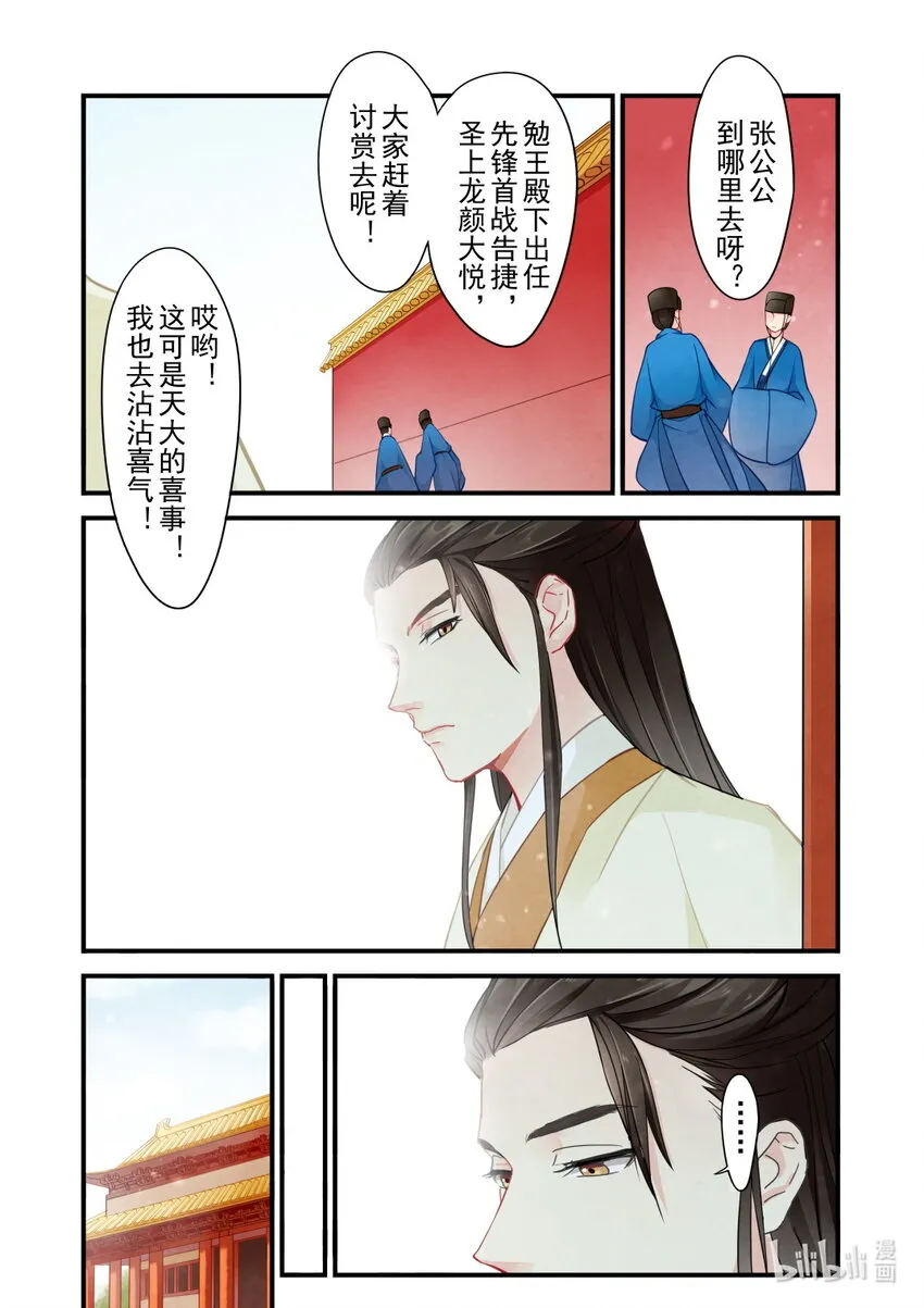 49 重逢 第17页