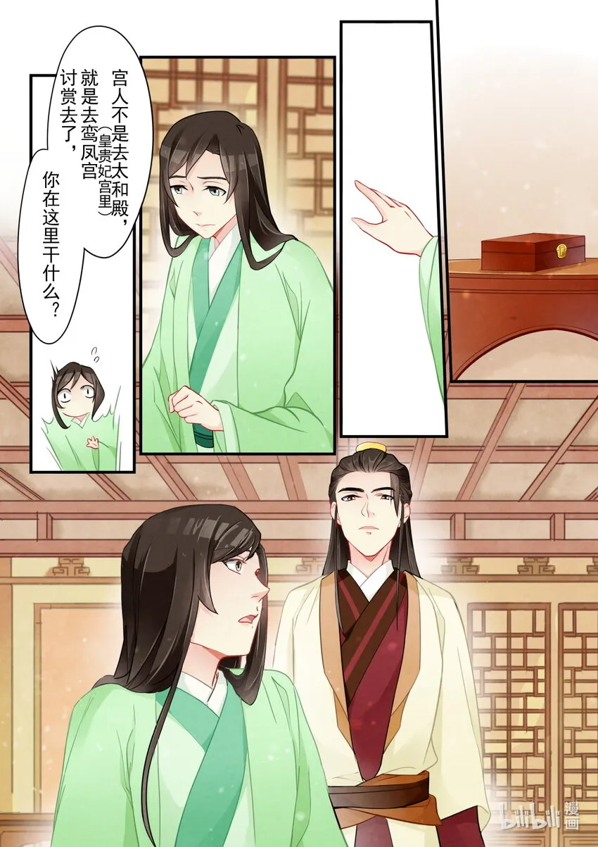49 重逢 第18页