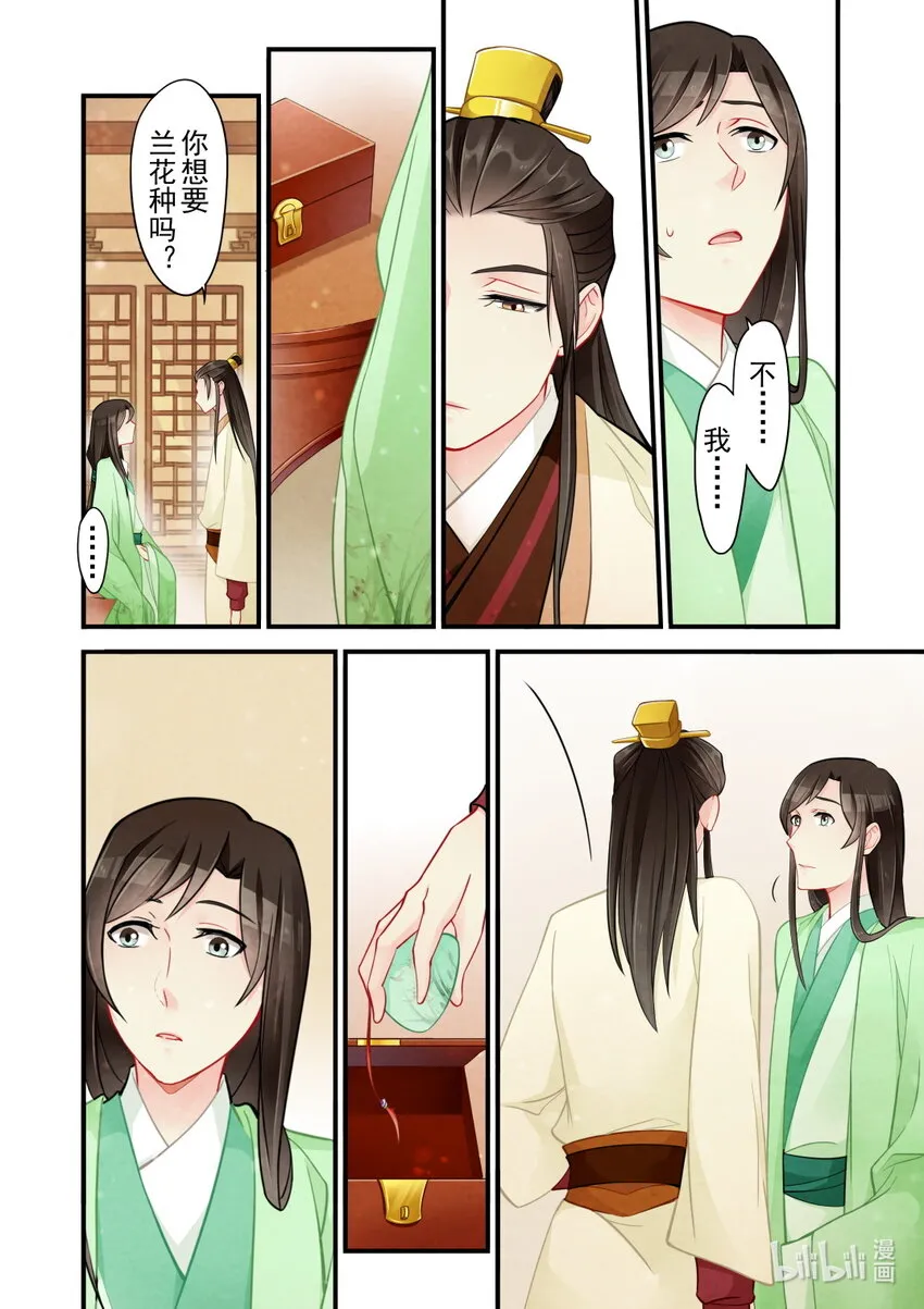 49 重逢 第19页