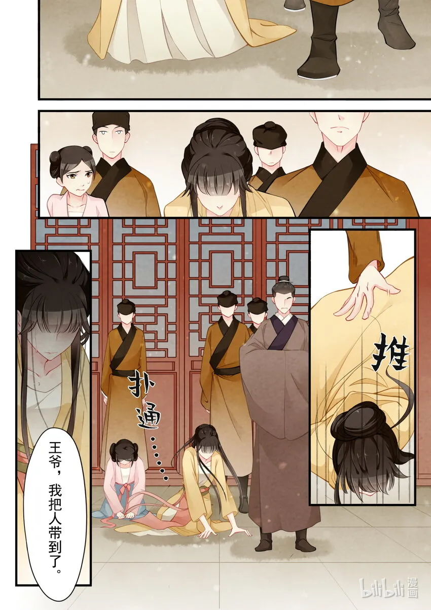 48 逃妾 第3页