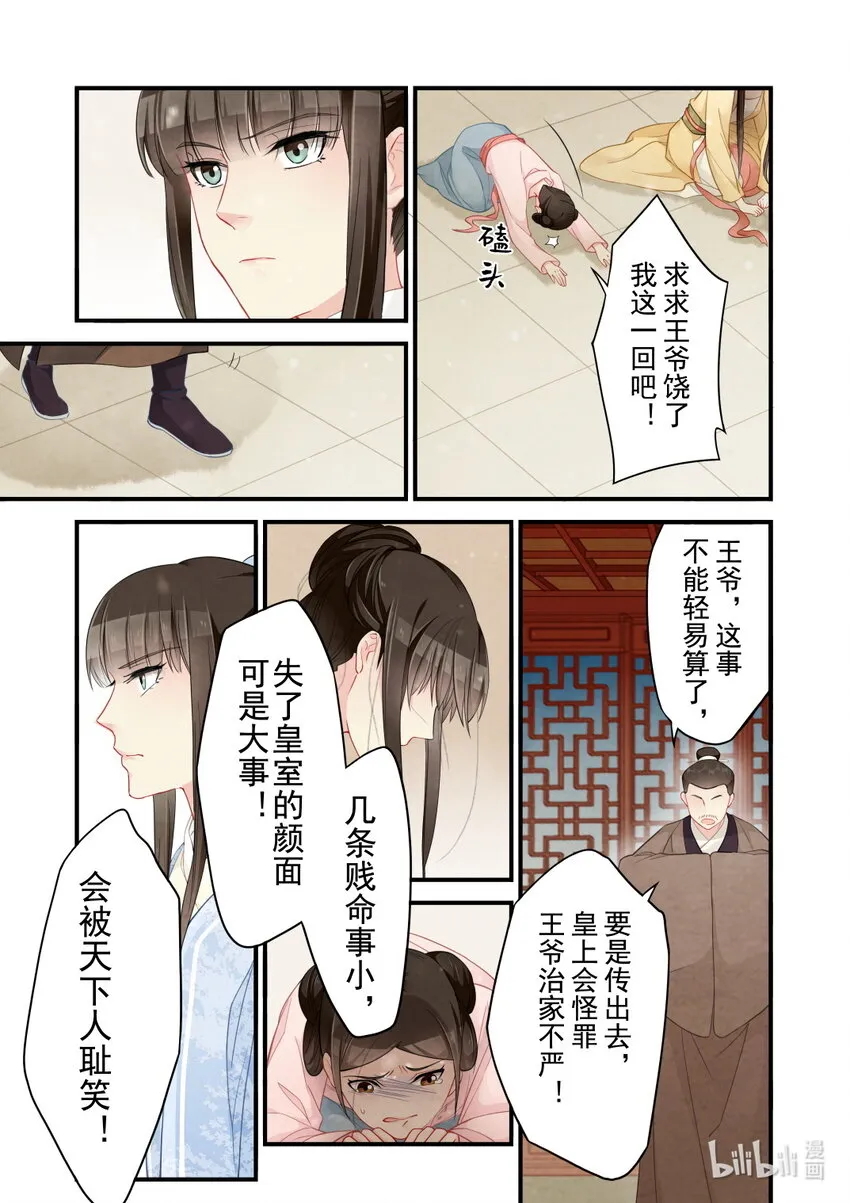 48 逃妾 第7页
