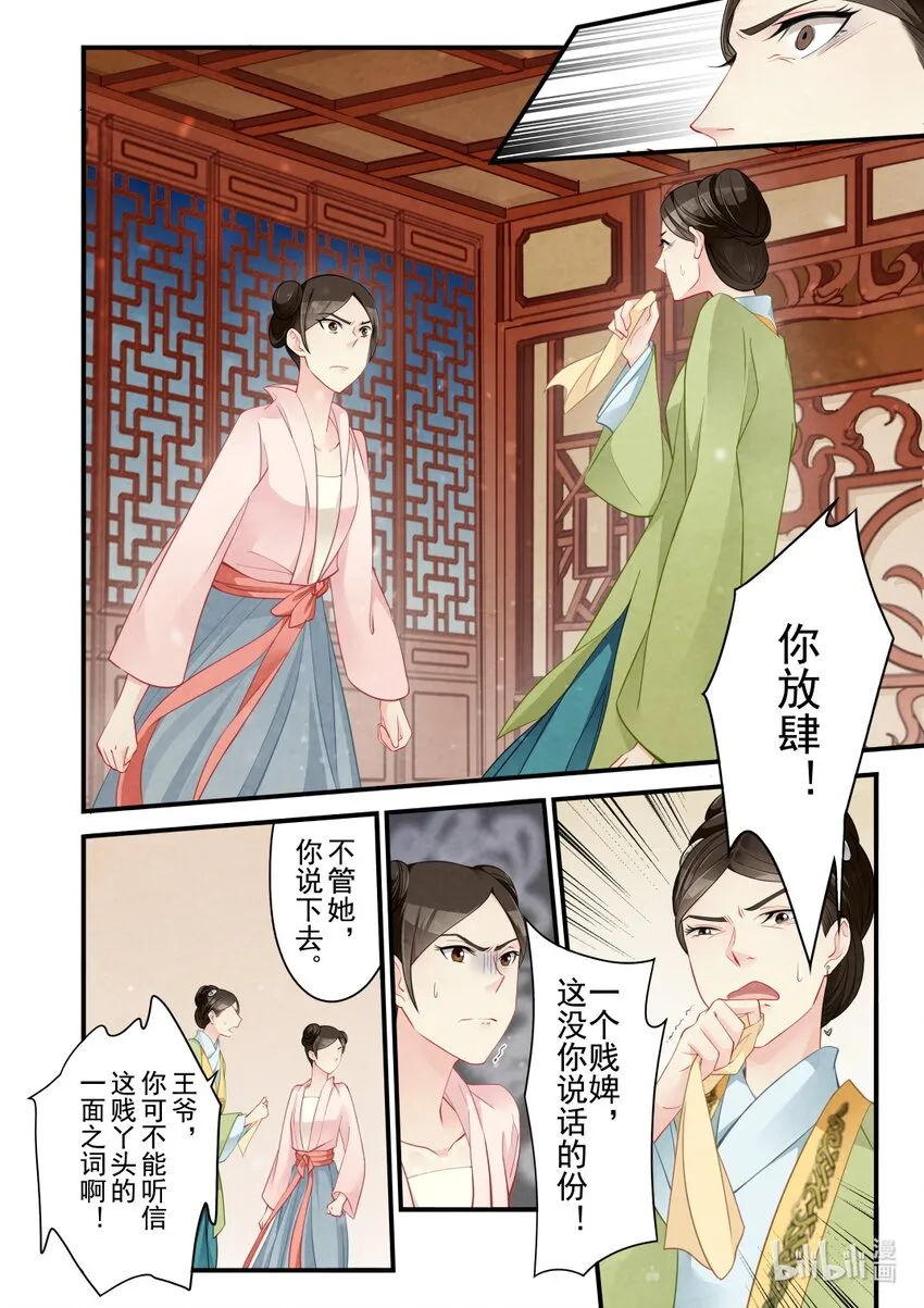 48 逃妾 第13页