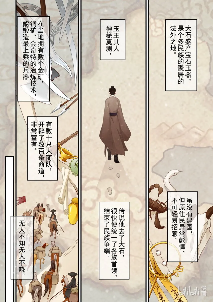 47 玉王 第2页