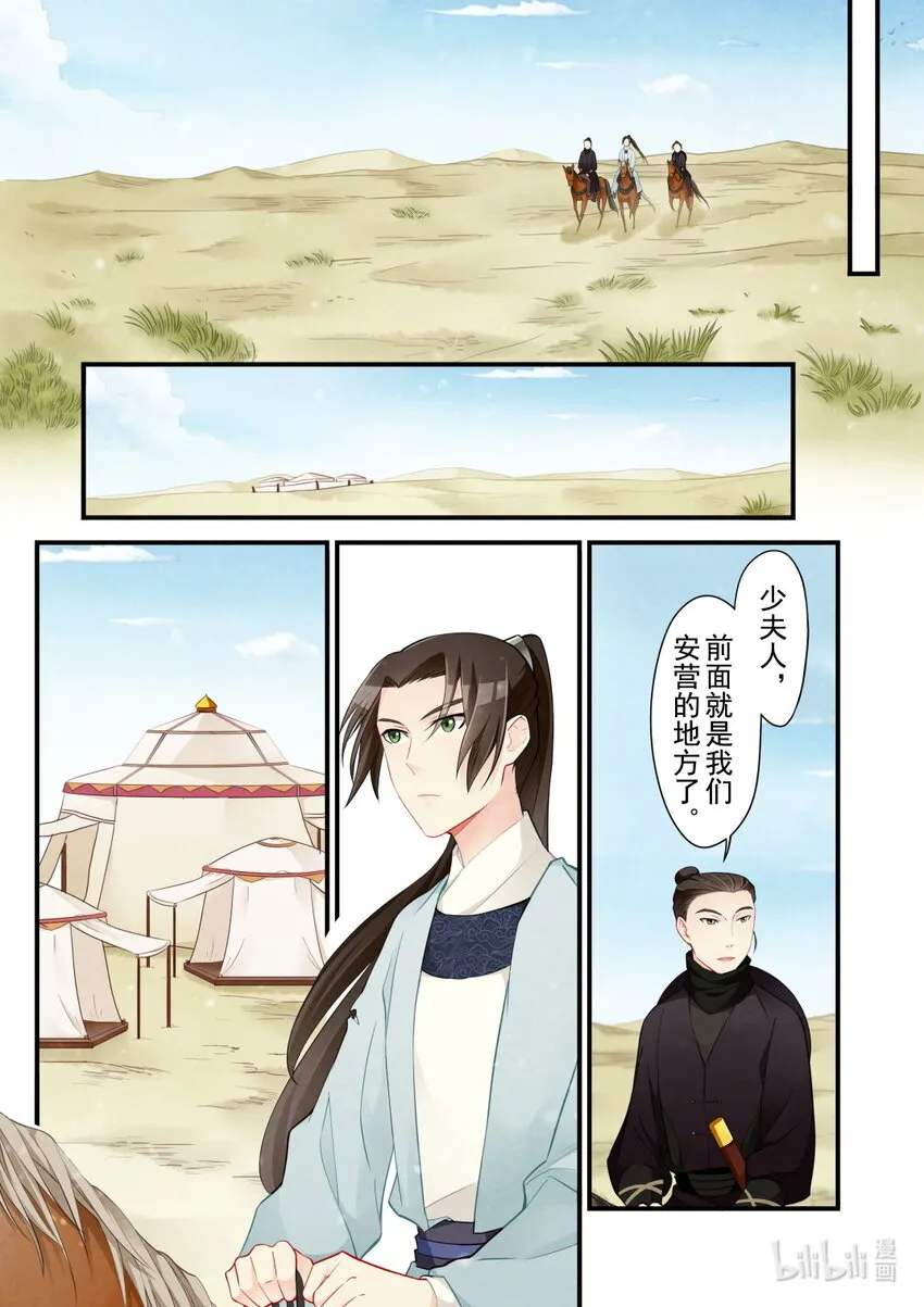 47 玉王 第3页