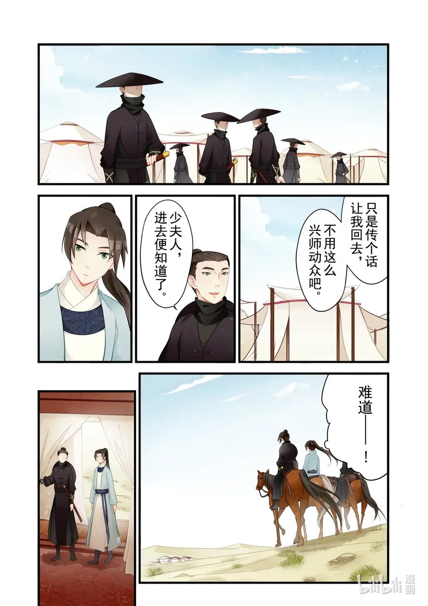 47 玉王 第4页