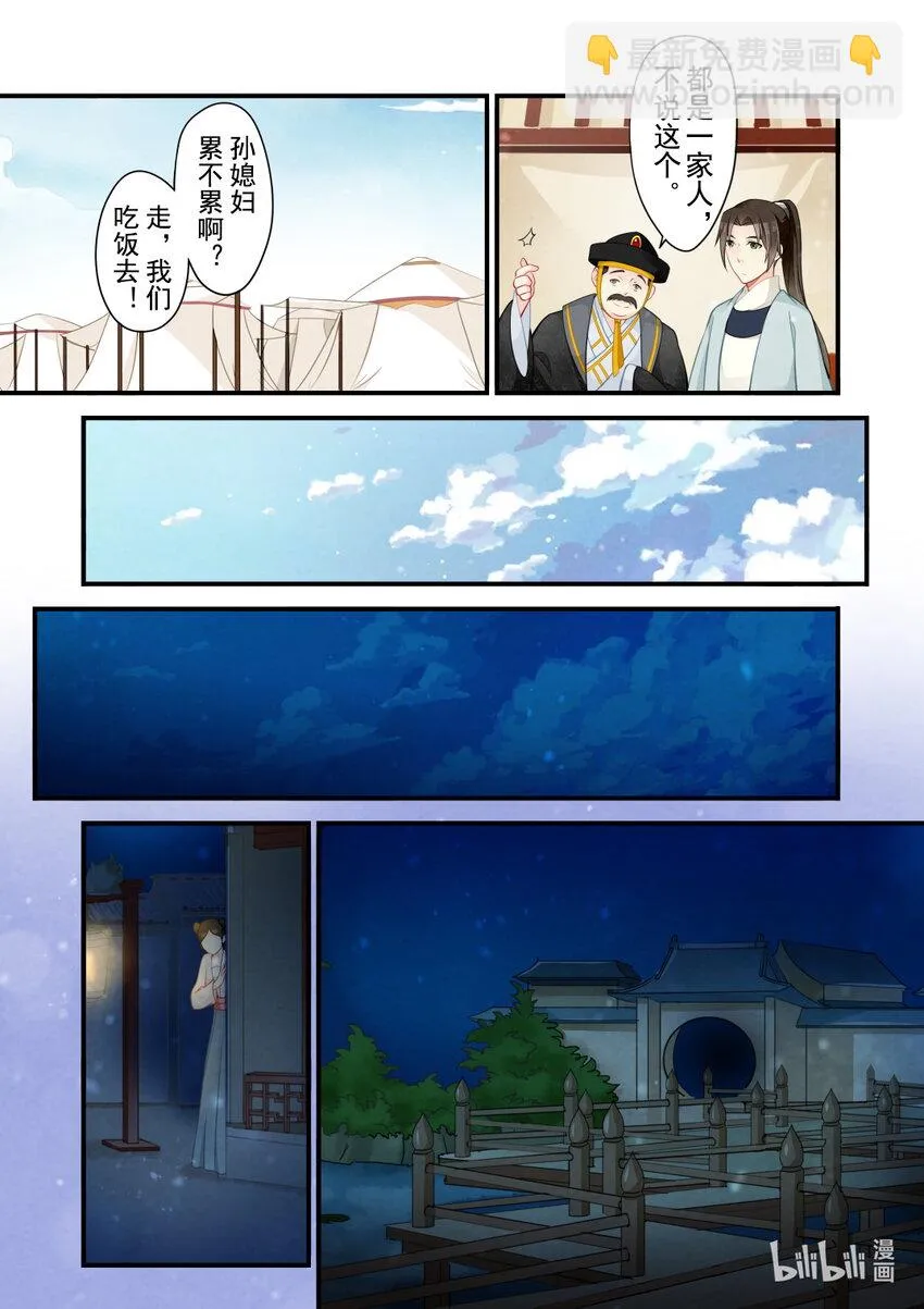 47 玉王 第11页