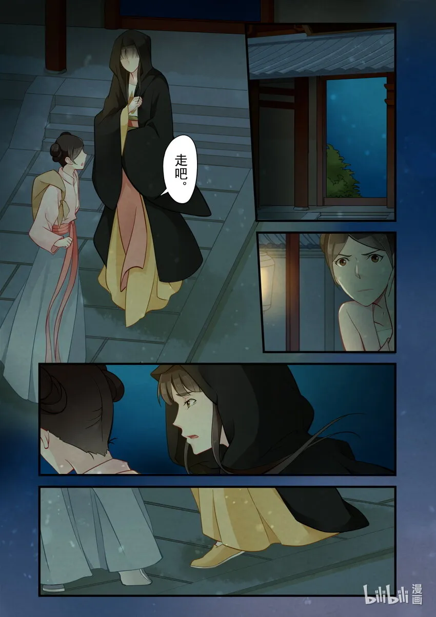 47 玉王 第12页