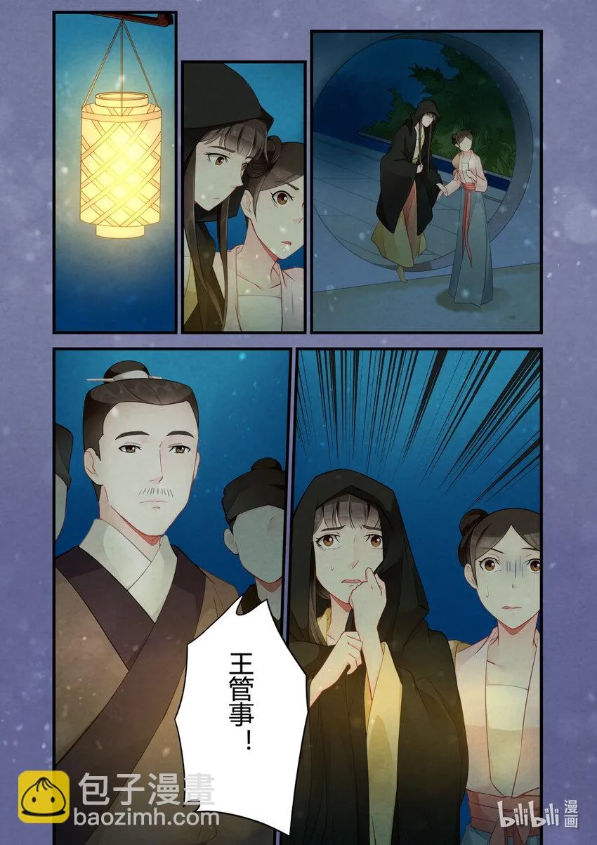 47 玉王 第13页