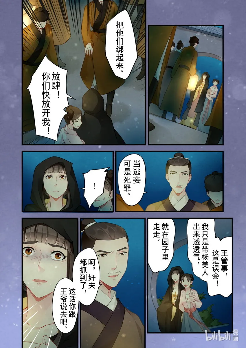 47 玉王 第14页