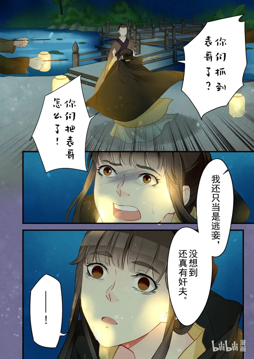 47 玉王 第15页