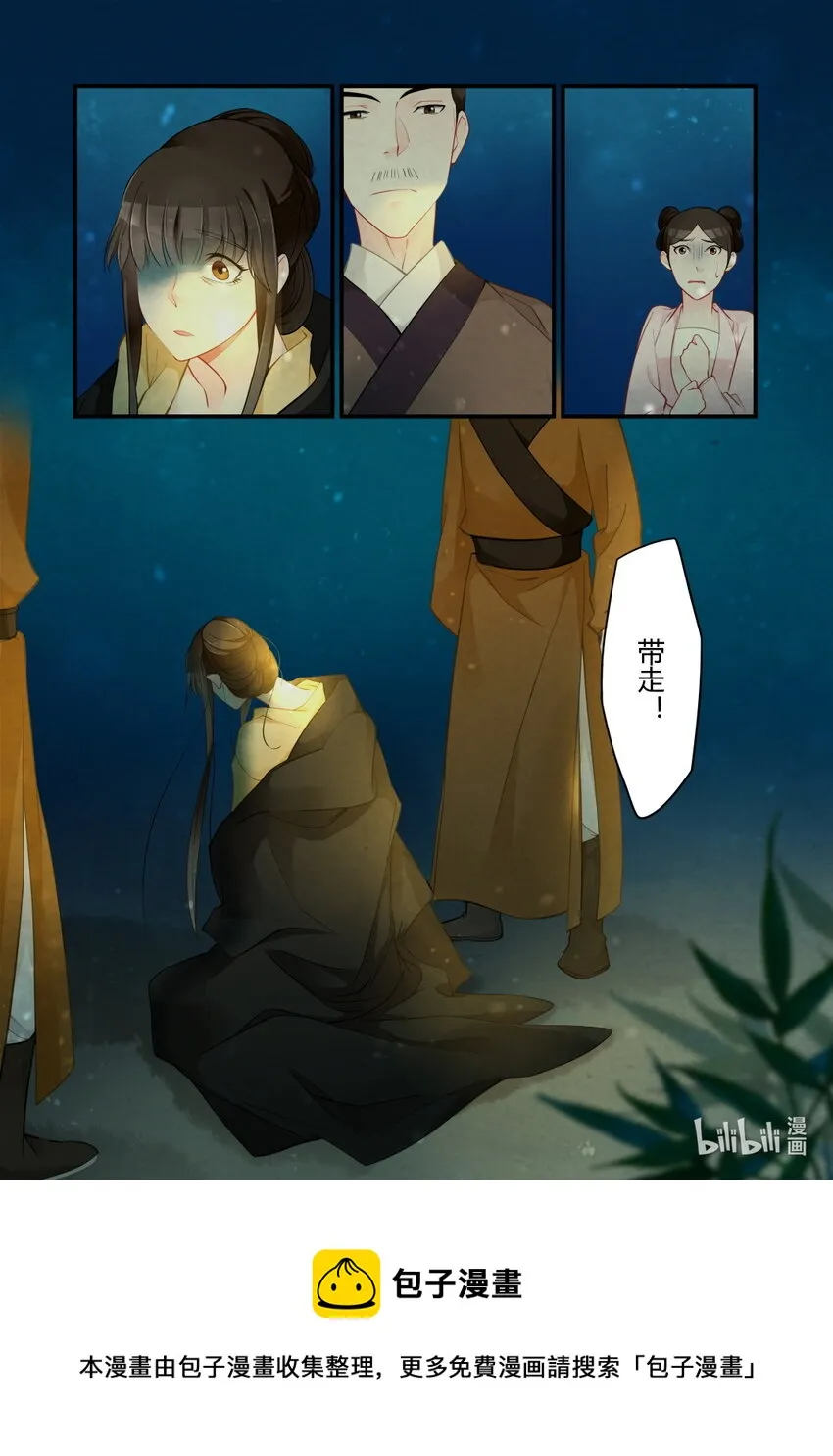 47 玉王 第16页