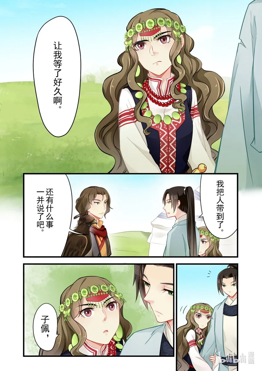 46 影卫 第3页