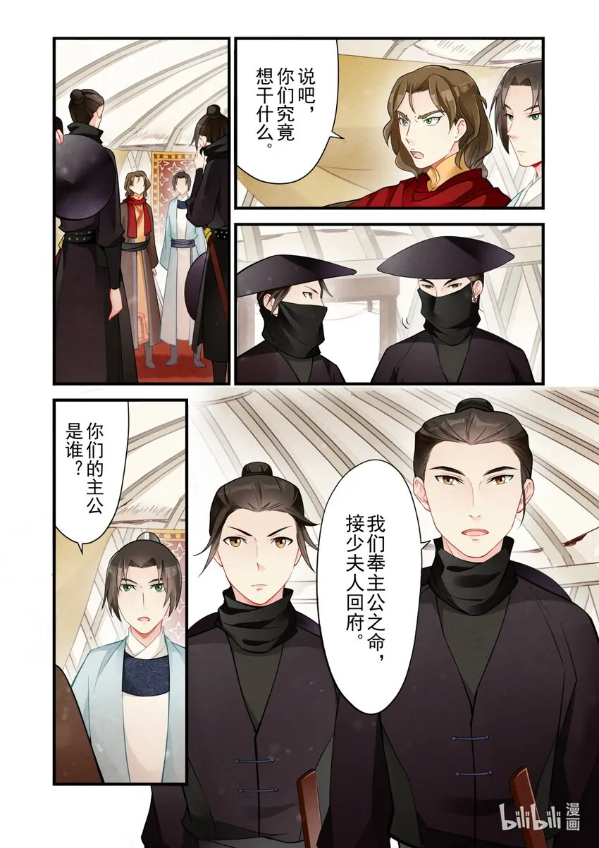 46 影卫 第16页