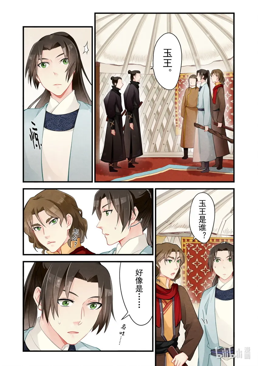 46 影卫 第17页