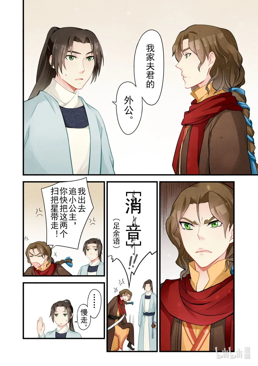 46 影卫 第18页