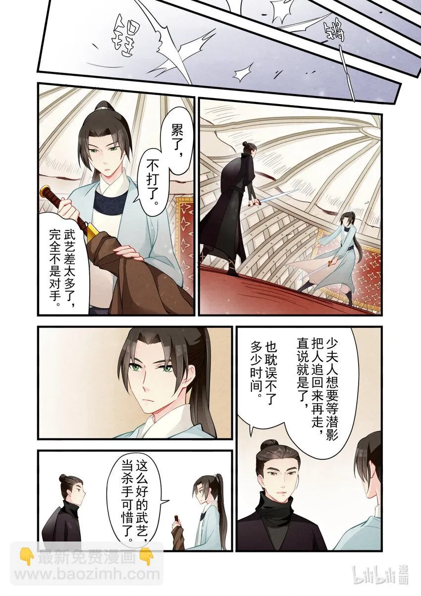 46 影卫 第22页