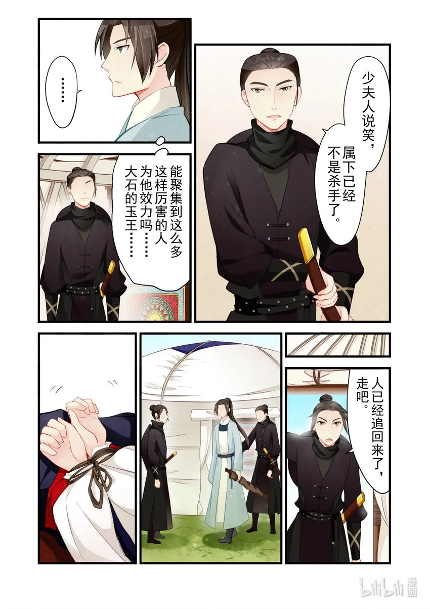 46 影卫 第23页