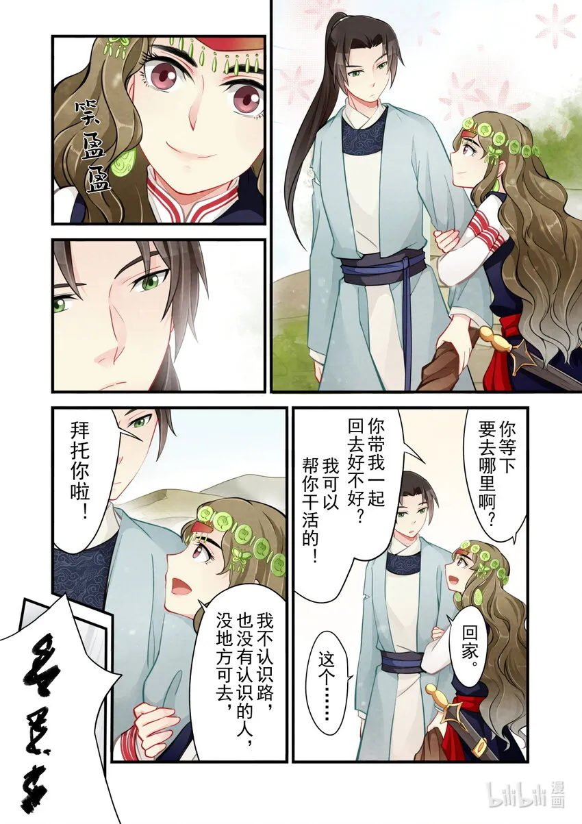 45 阿保 第3页