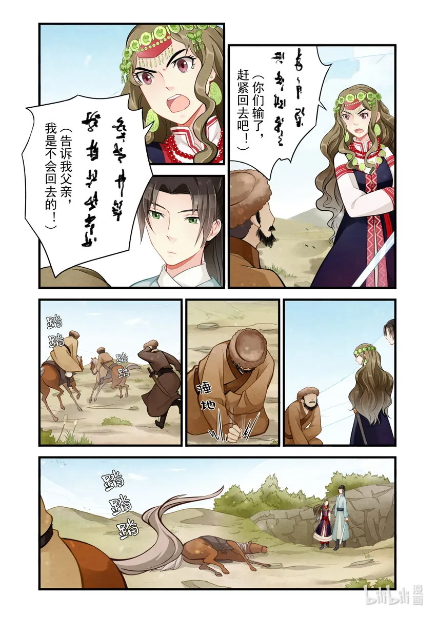 45 阿保 第8页