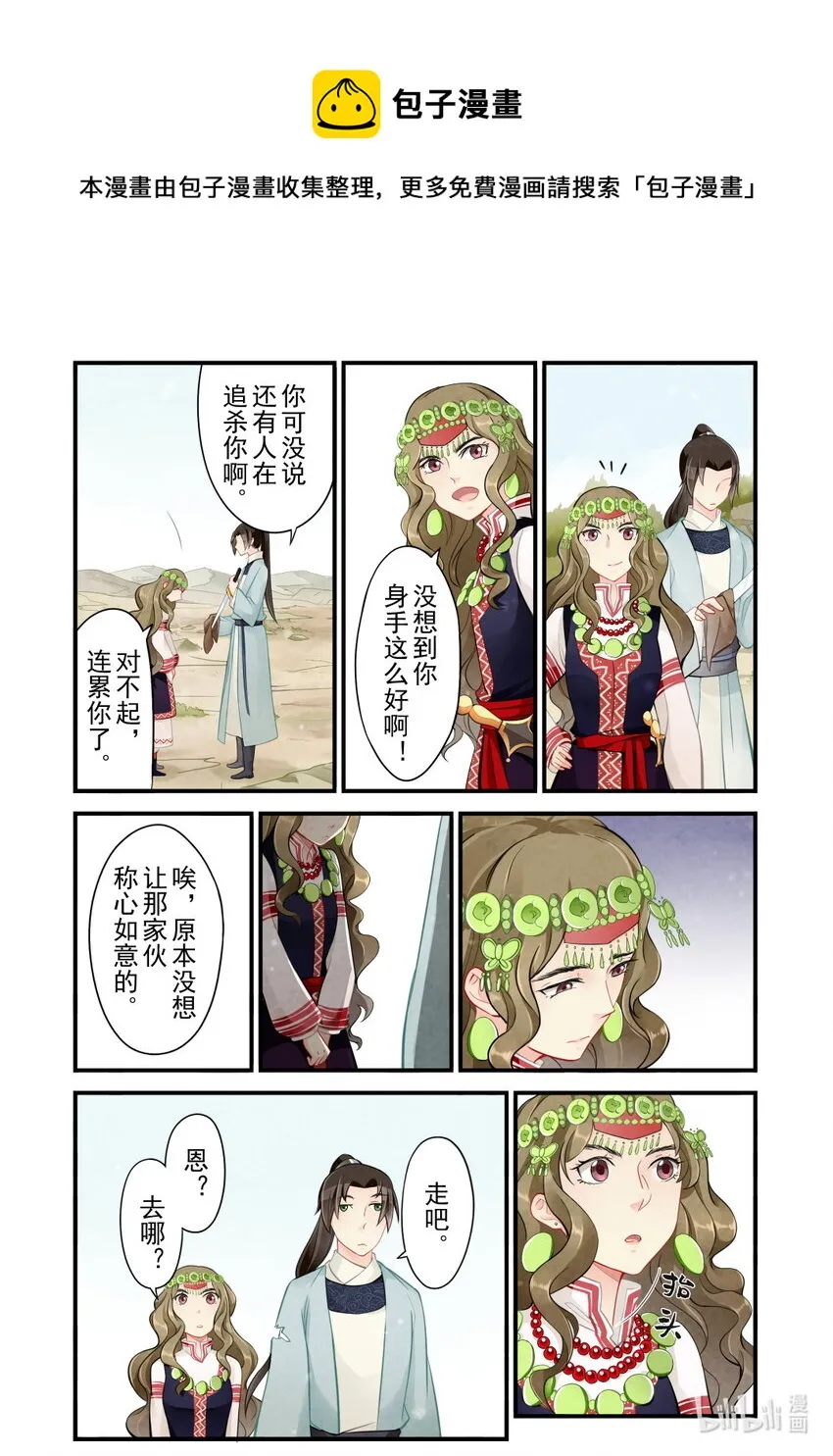 45 阿保 第9页