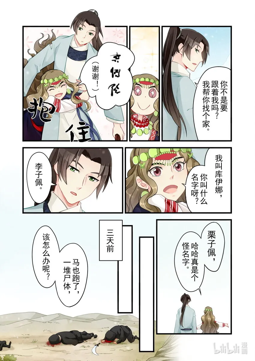 45 阿保 第10页