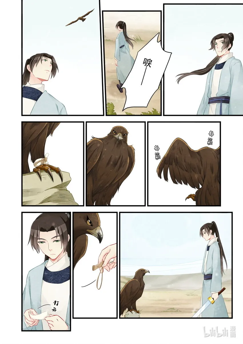 45 阿保 第11页