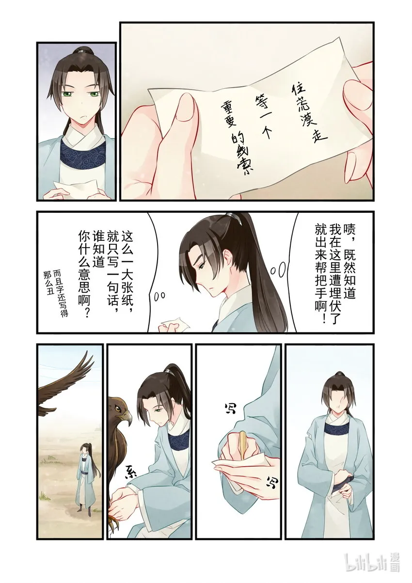 45 阿保 第12页