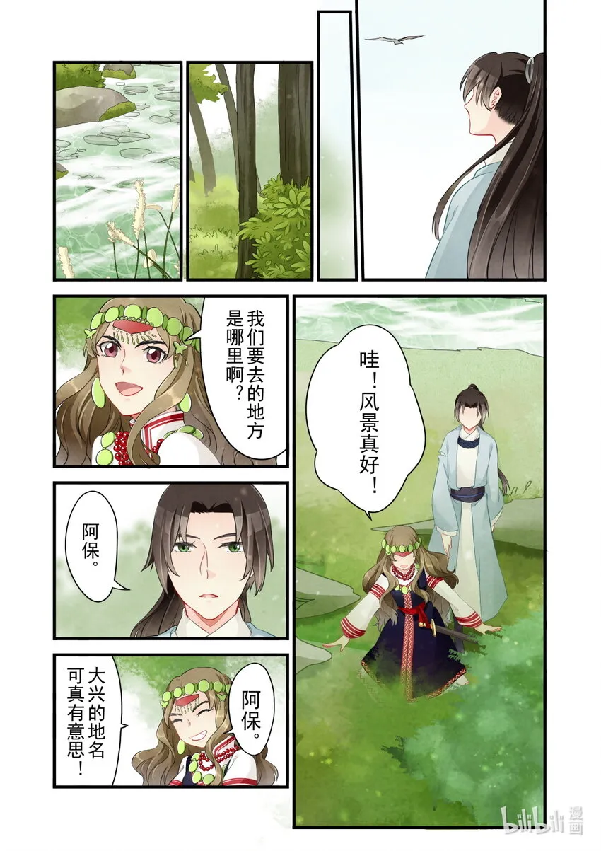 45 阿保 第13页