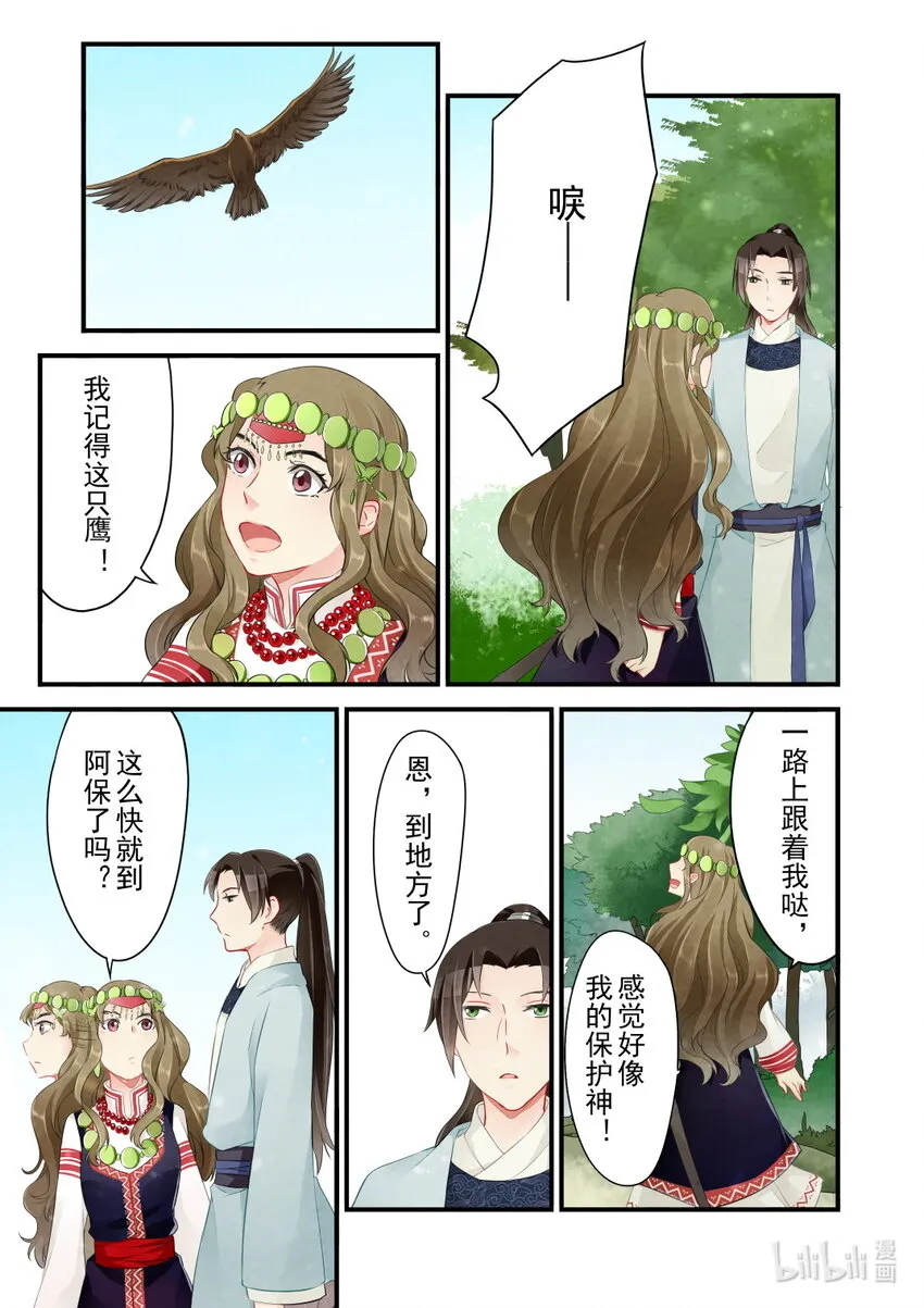 45 阿保 第14页