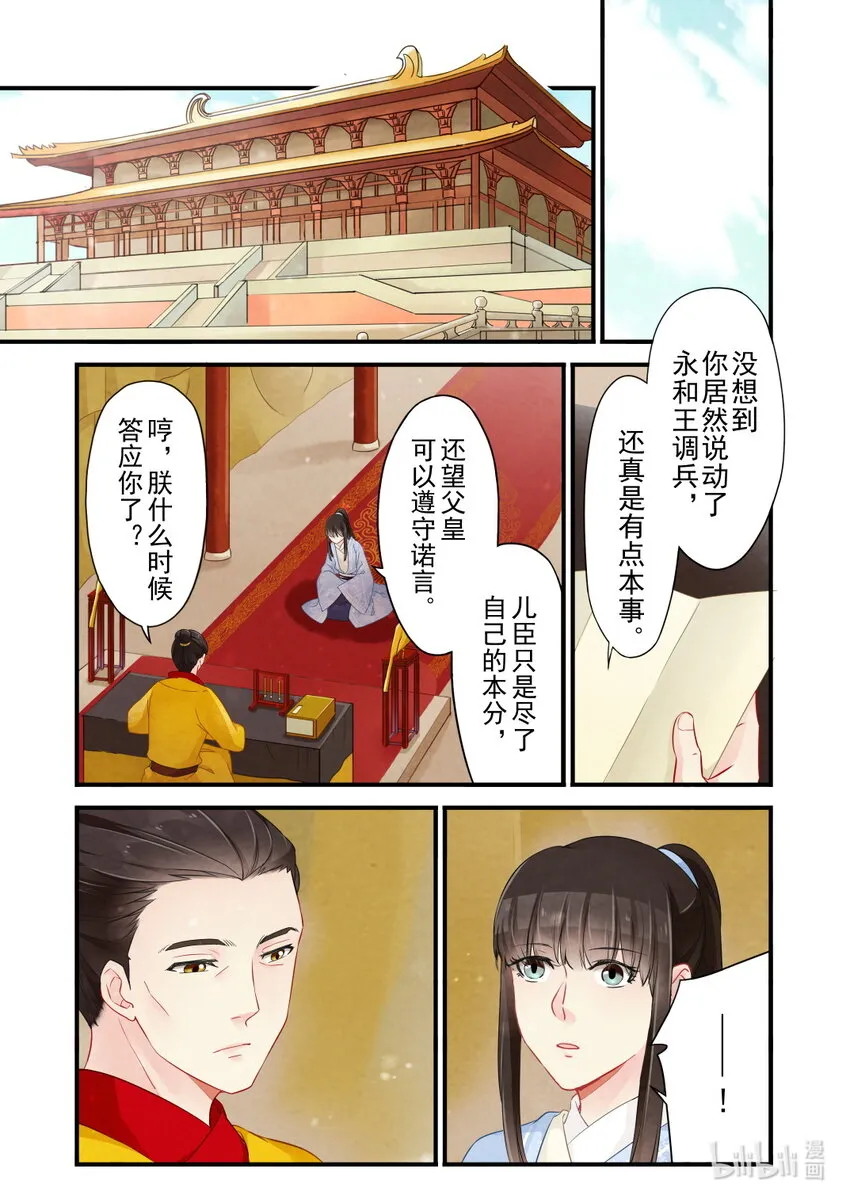 45 阿保 第16页