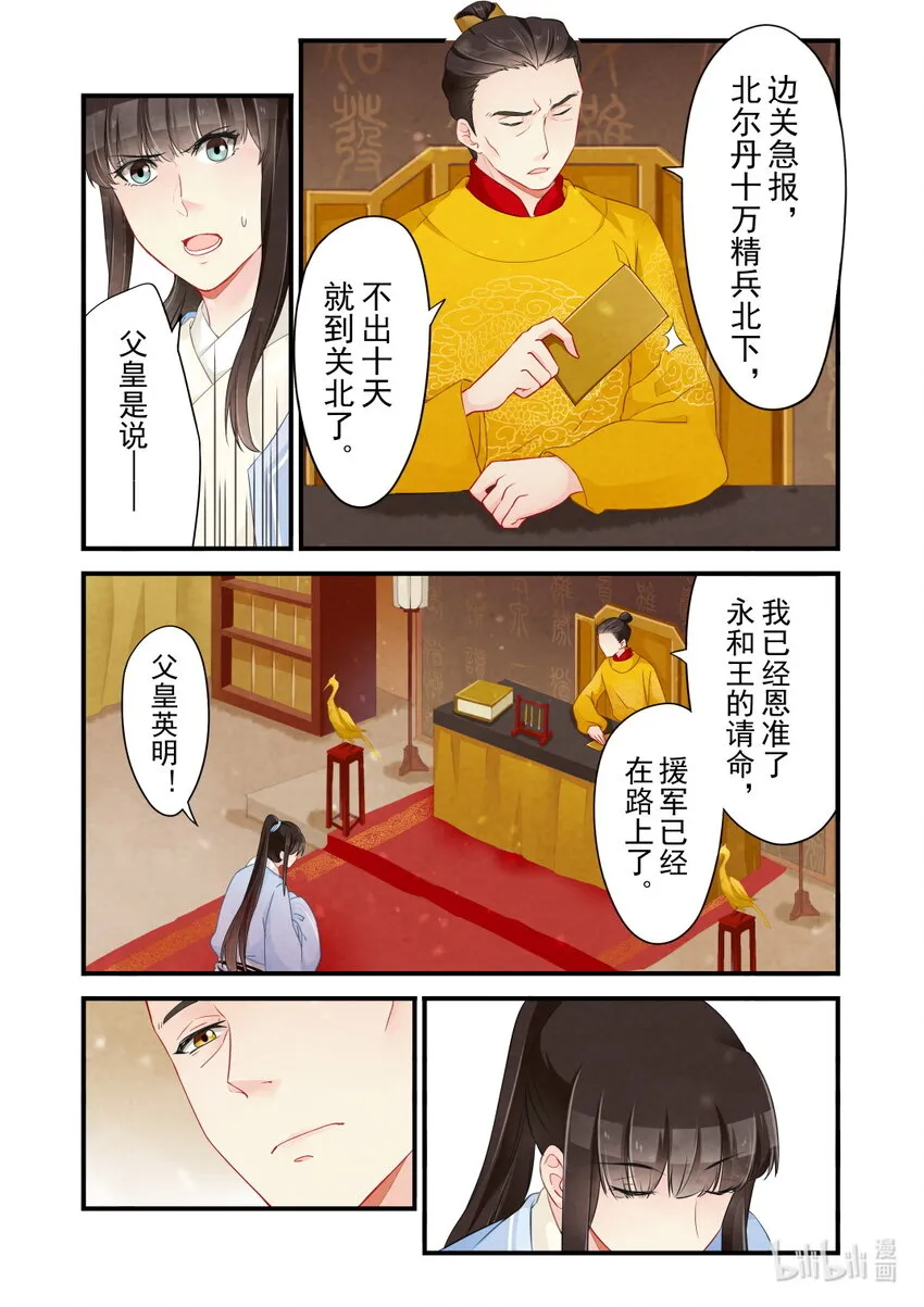 45 阿保 第17页