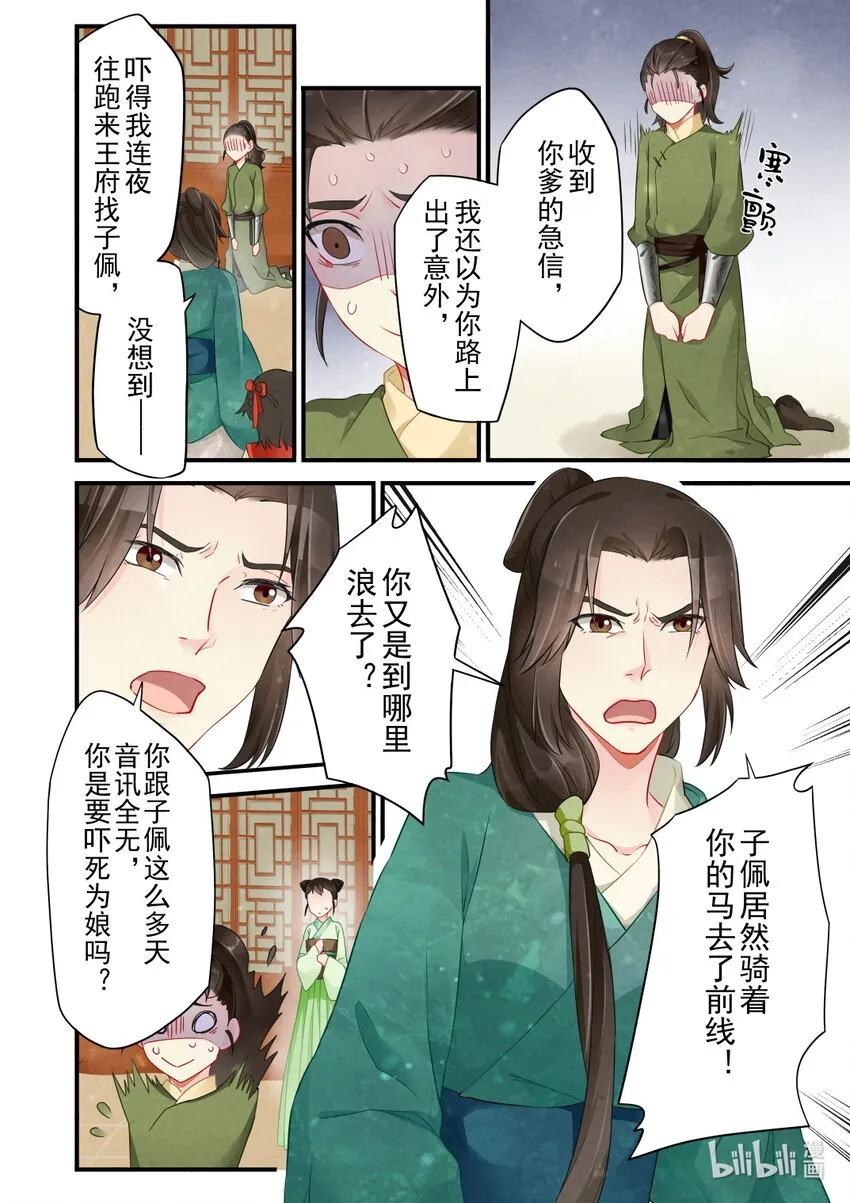 45 阿保 第19页