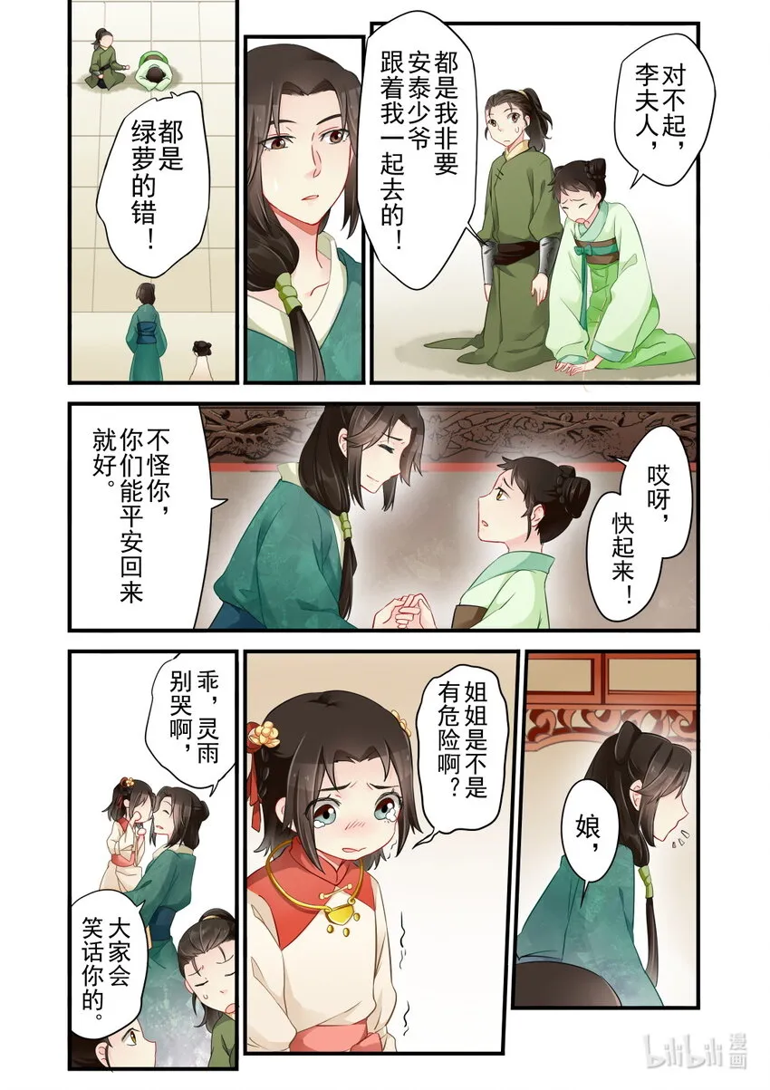 45 阿保 第20页