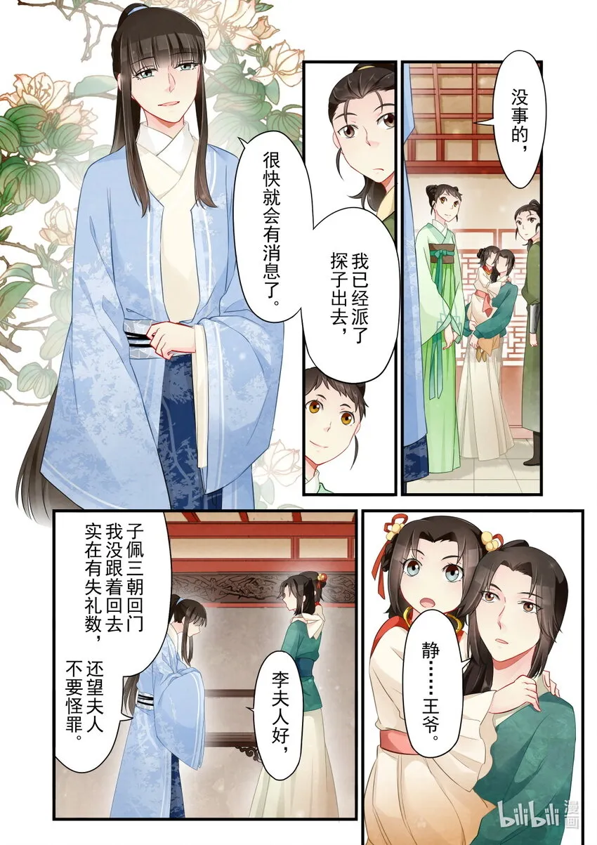 45 阿保 第21页