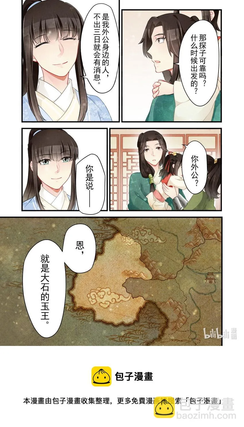 45 阿保 第22页