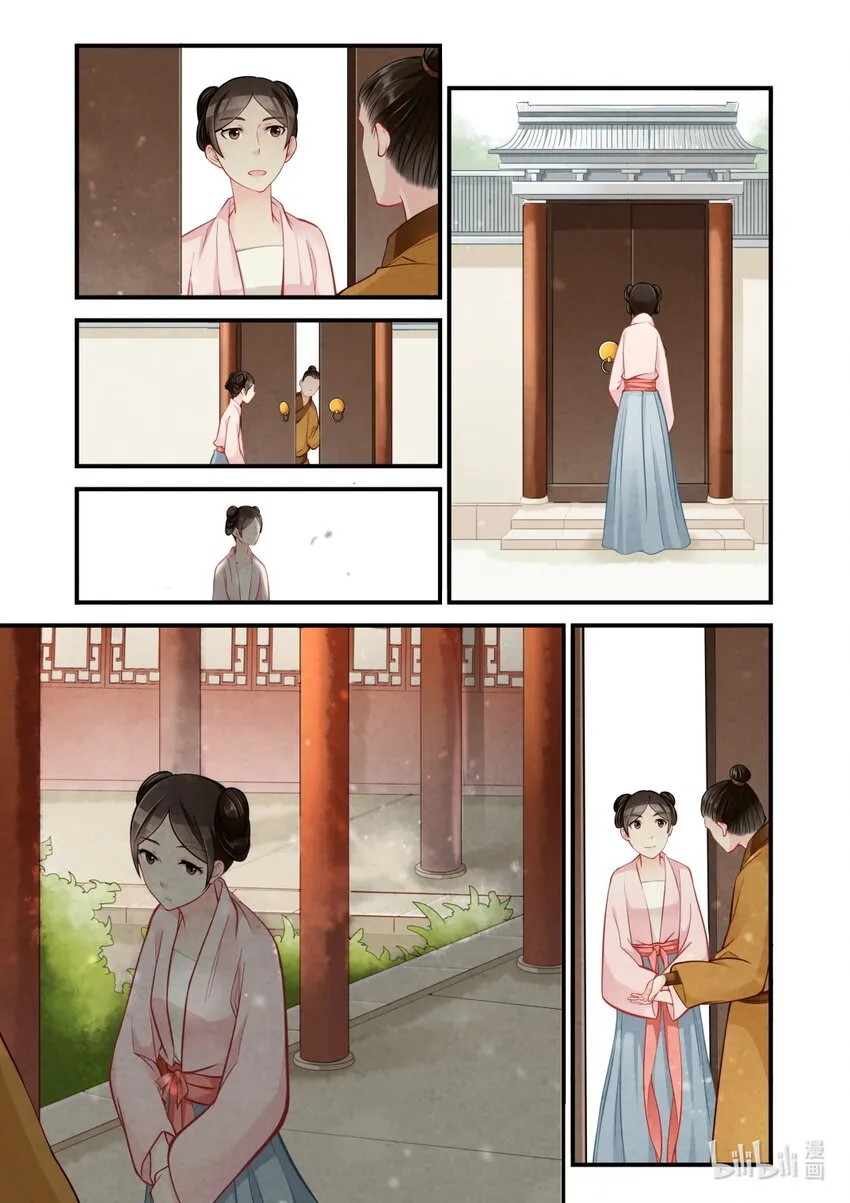 44 小公主 第3页