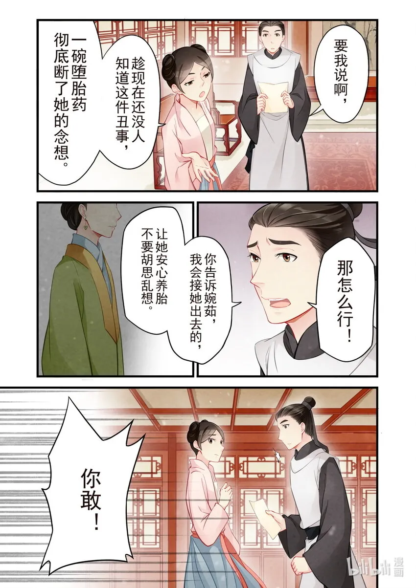 44 小公主 第5页