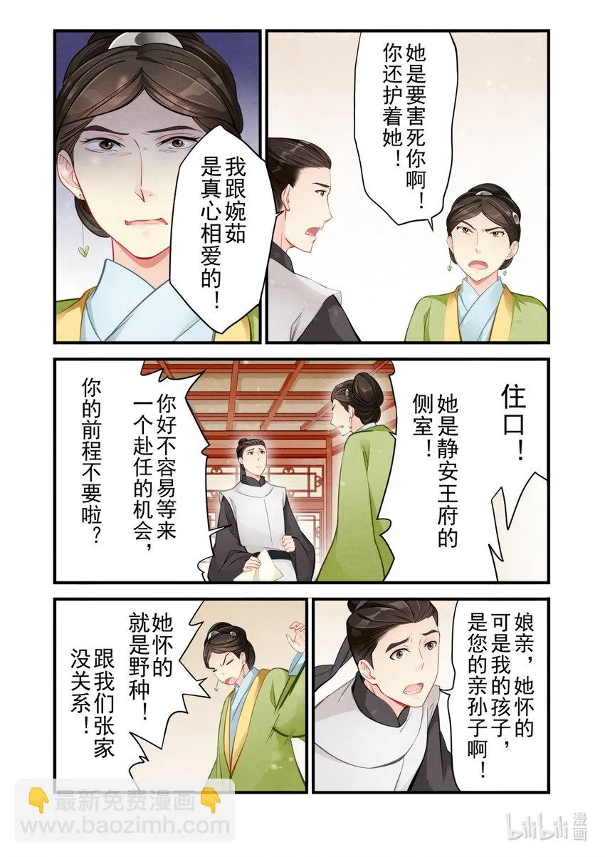 44 小公主 第7页