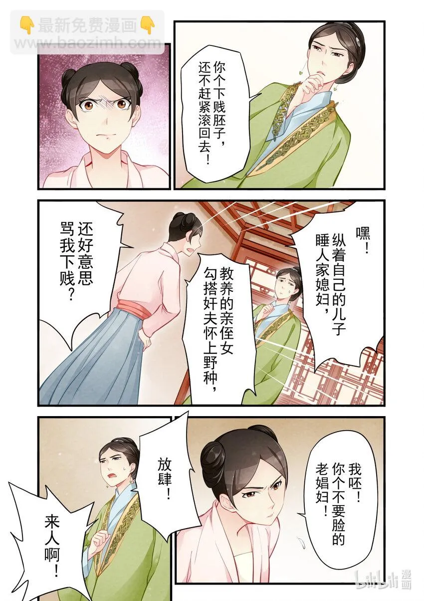 44 小公主 第9页